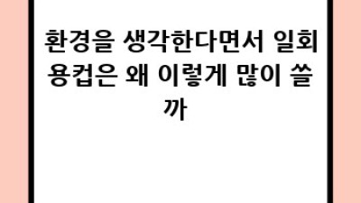 스벅☕ 완전분석! 인기비결부터 미래까지 🚀 #스타벅스